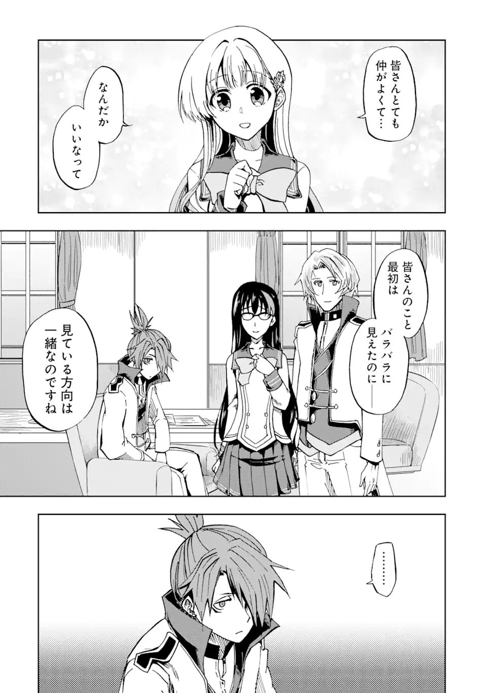 暗黒騎士の俺ですが最強の聖騎士をめざします 第17話 - Page 15