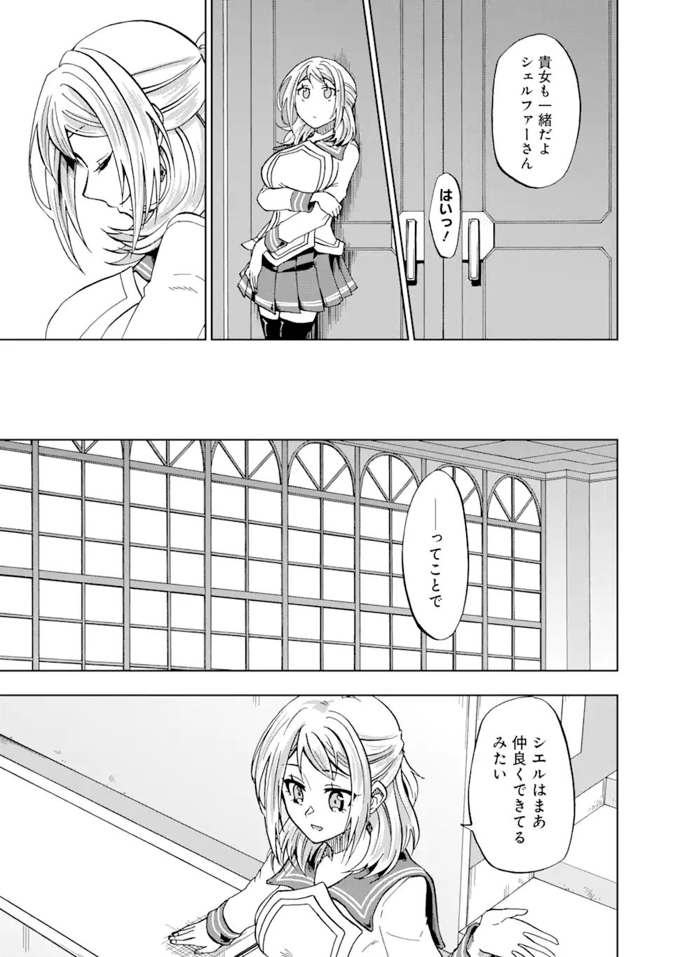 暗黒騎士の俺ですが最強の聖騎士をめざします 第17話 - Page 17