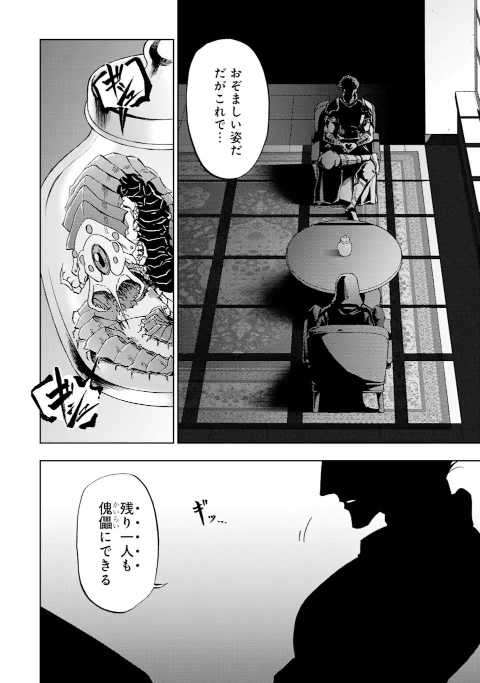 暗黒騎士の俺ですが最強の聖騎士をめざします 第17話 - Page 26