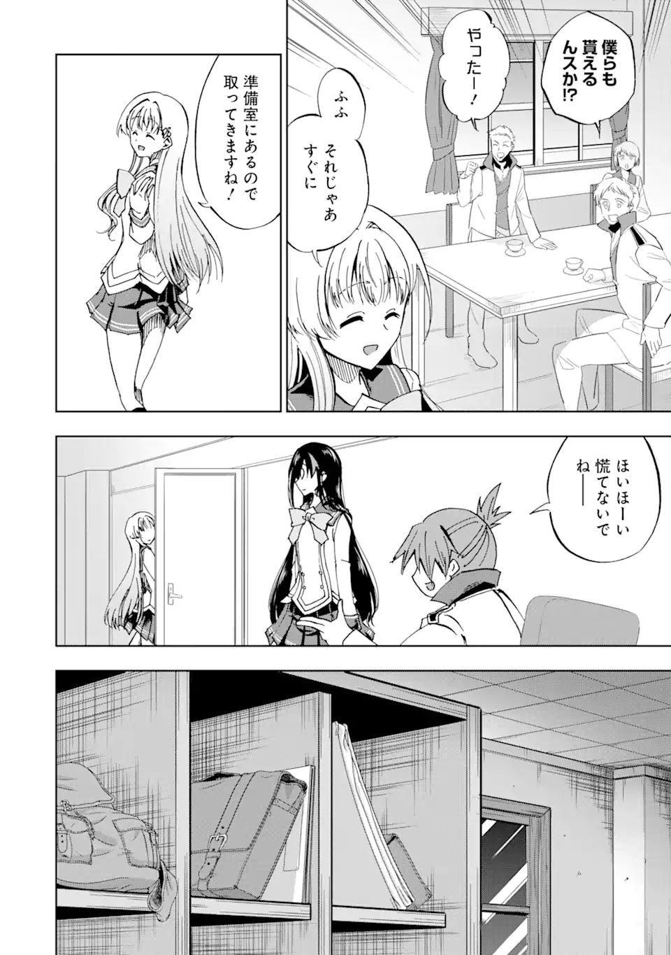 暗黒騎士の俺ですが最強の聖騎士をめざします 第18.1話 - Page 8