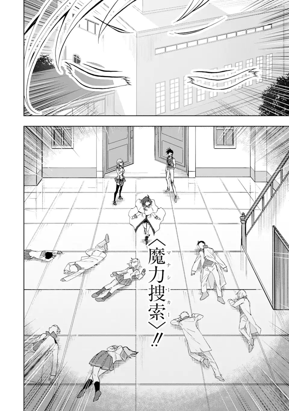 暗黒騎士の俺ですが最強の聖騎士をめざします 第19.2話 - Page 6