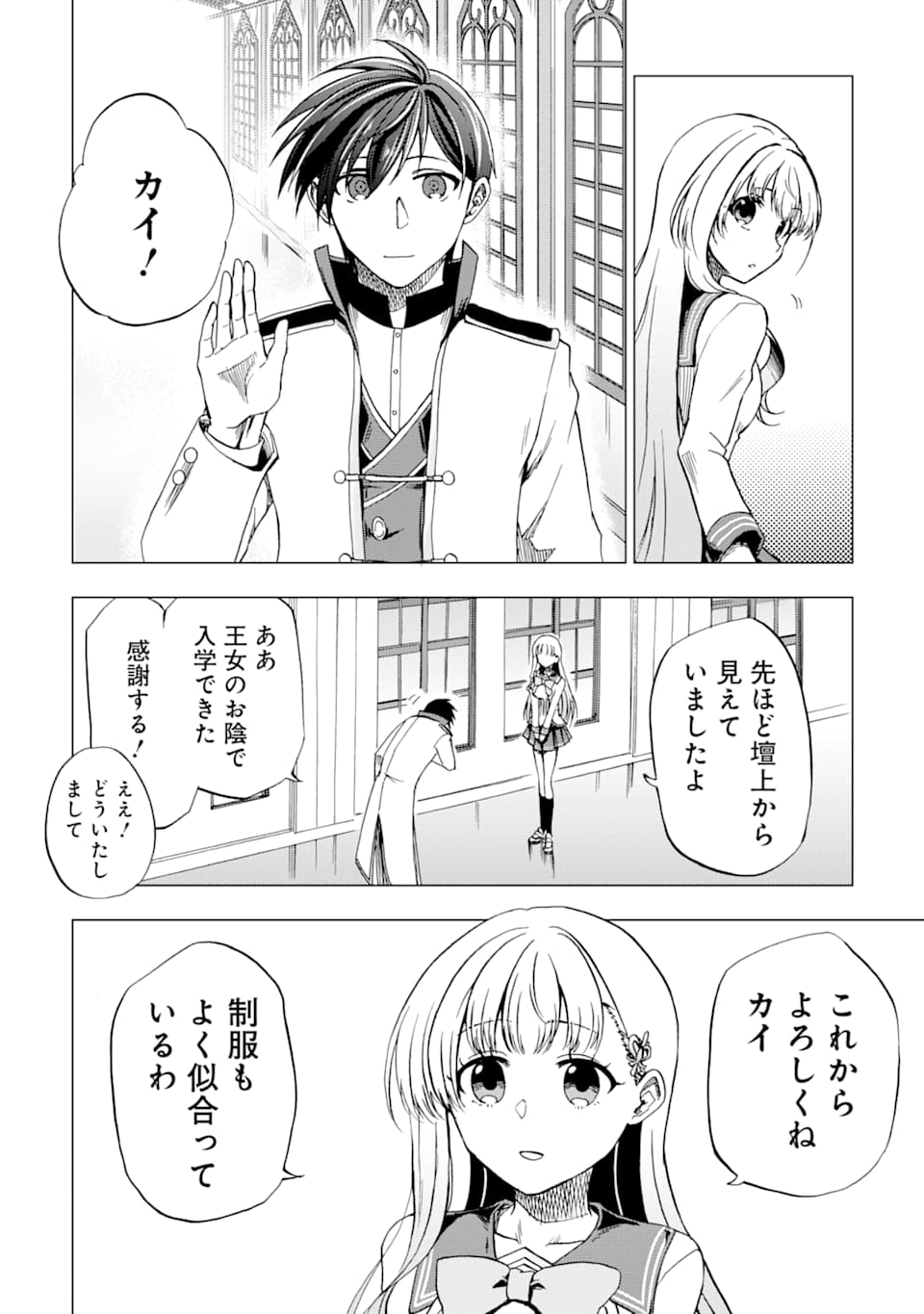 暗黒騎士の俺ですが最強の聖騎士をめざします 第2話 - Page 28