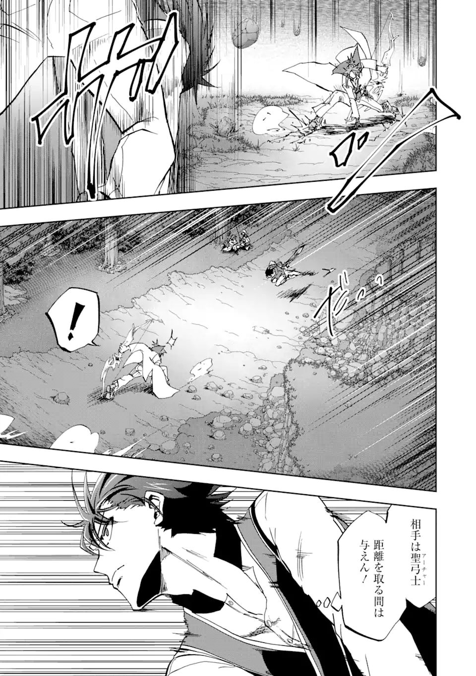 暗黒騎士の俺ですが最強の聖騎士をめざします 第21話 - Page 9