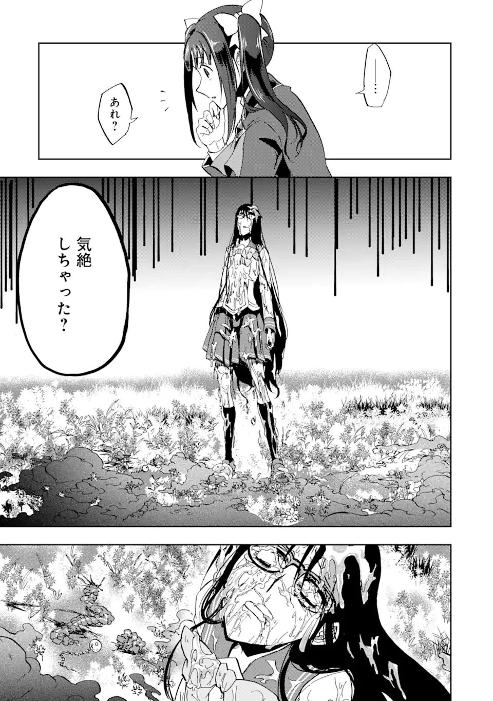 暗黒騎士の俺ですが最強の聖騎士をめざします 第23.2話 - Page 5