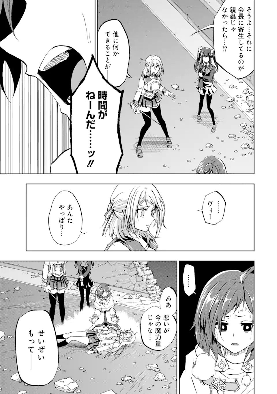 暗黒騎士の俺ですが最強の聖騎士をめざします 第25.1話 - Page 11