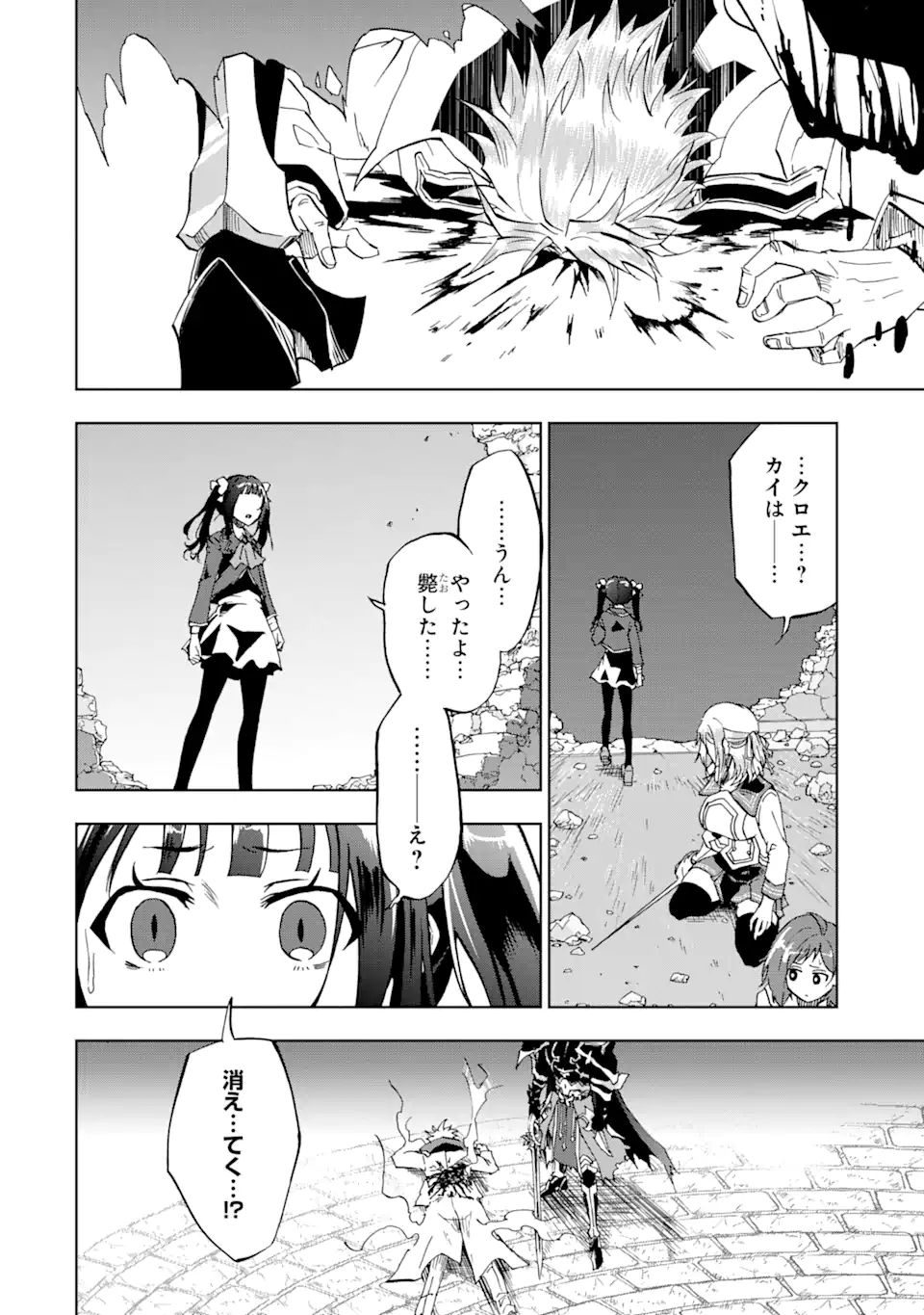 暗黒騎士の俺ですが最強の聖騎士をめざします 第25.2話 - Page 7