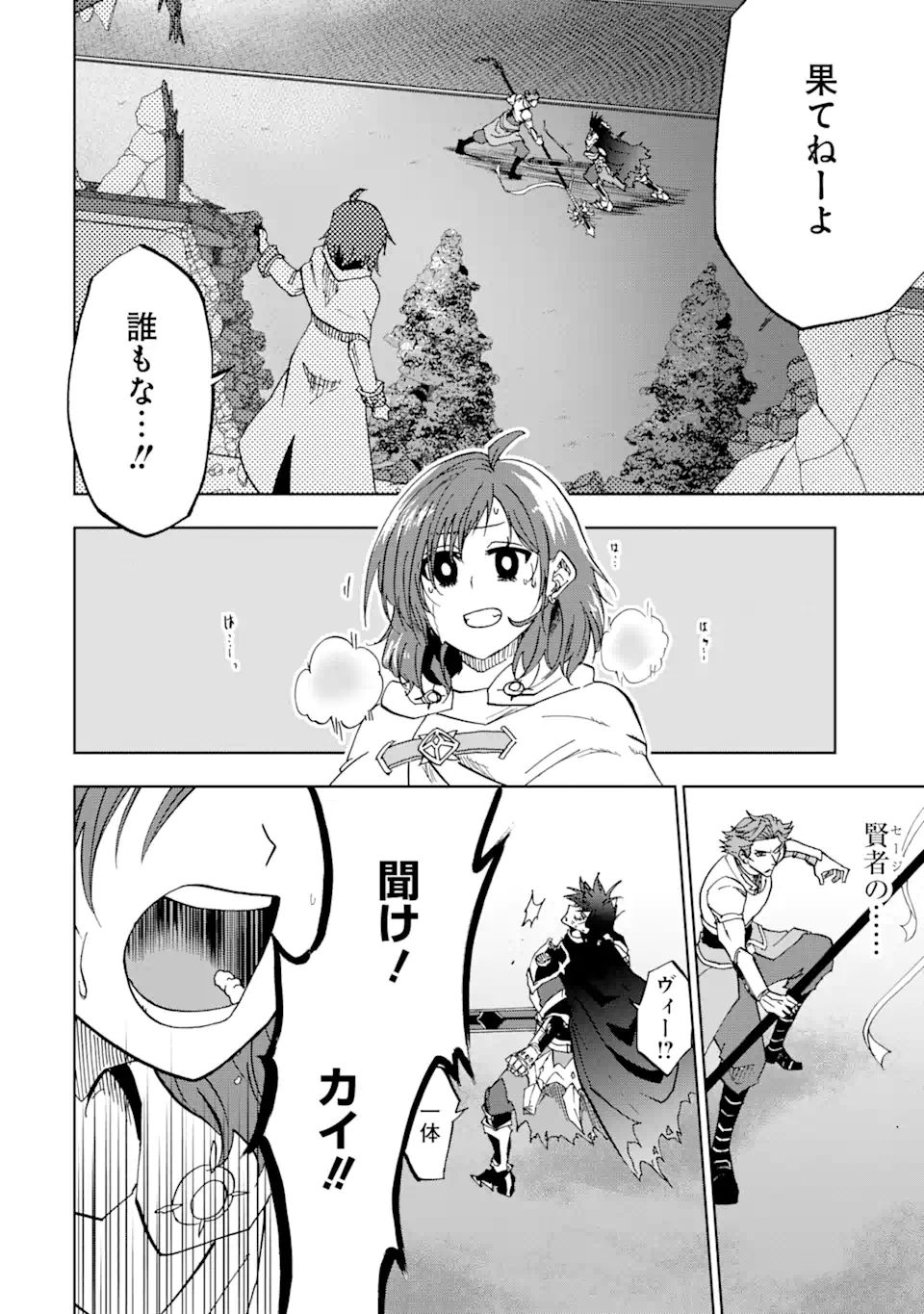 暗黒騎士の俺ですが最強の聖騎士をめざします 第27.2話 - Page 10