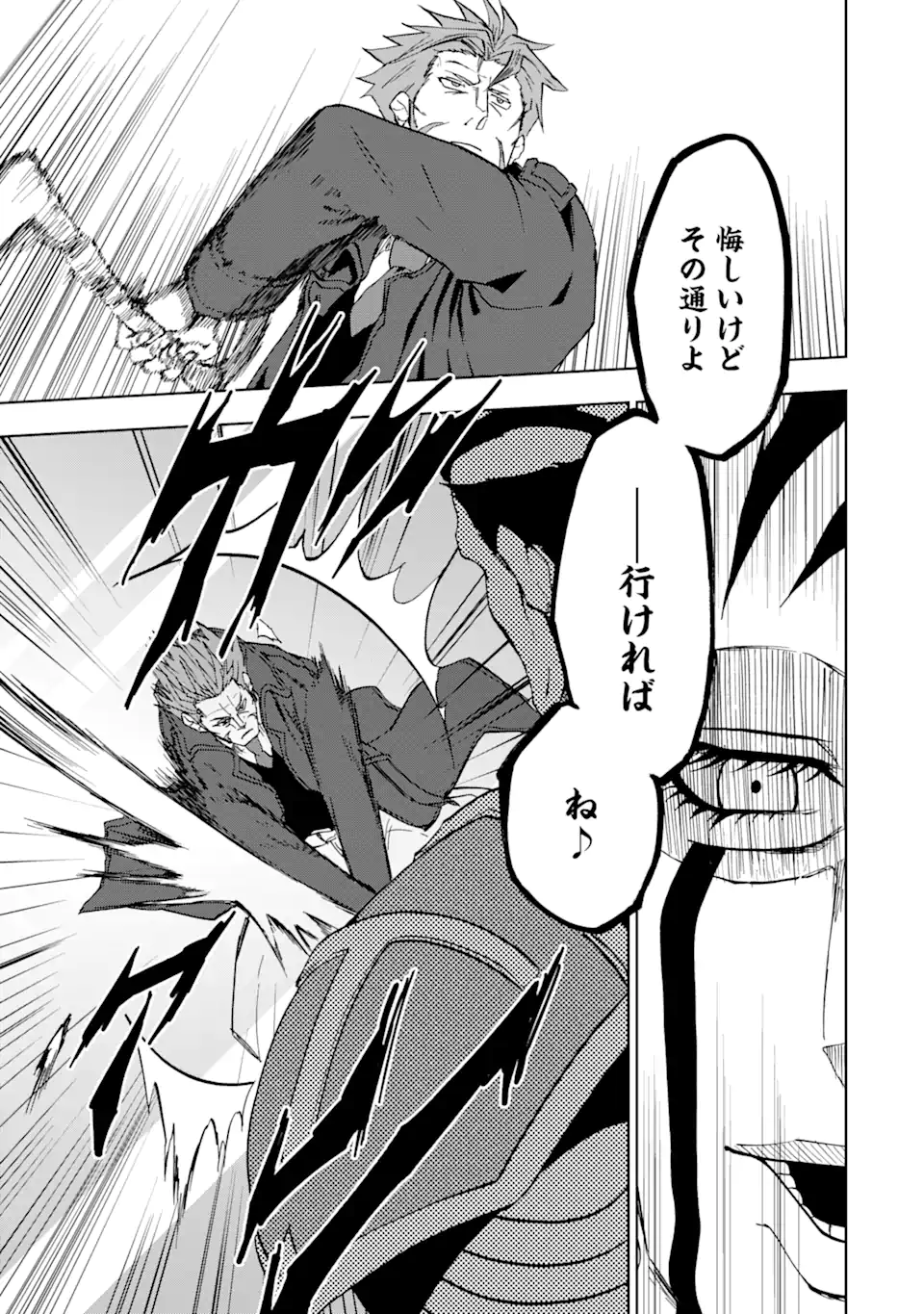 暗黒騎士の俺ですが最強の聖騎士をめざします 第28話 - Page 5