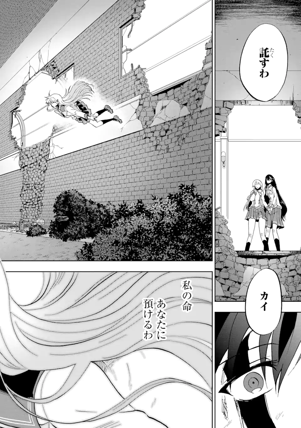 暗黒騎士の俺ですが最強の聖騎士をめざします 第29.2話 - Page 8