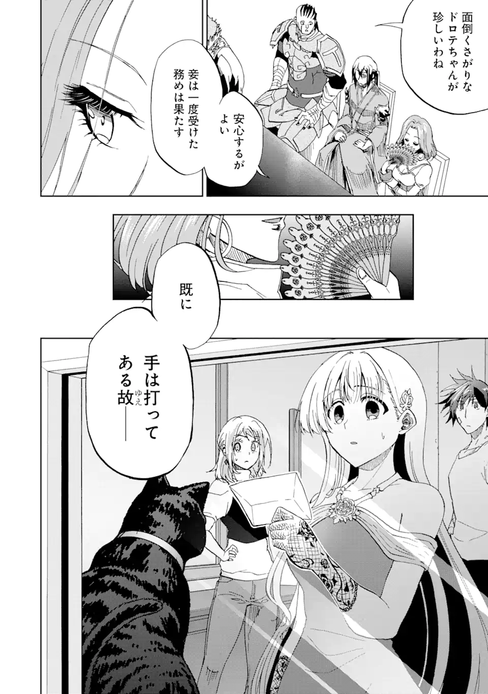 暗黒騎士の俺ですが最強の聖騎士をめざします 第31.2話 - Page 17