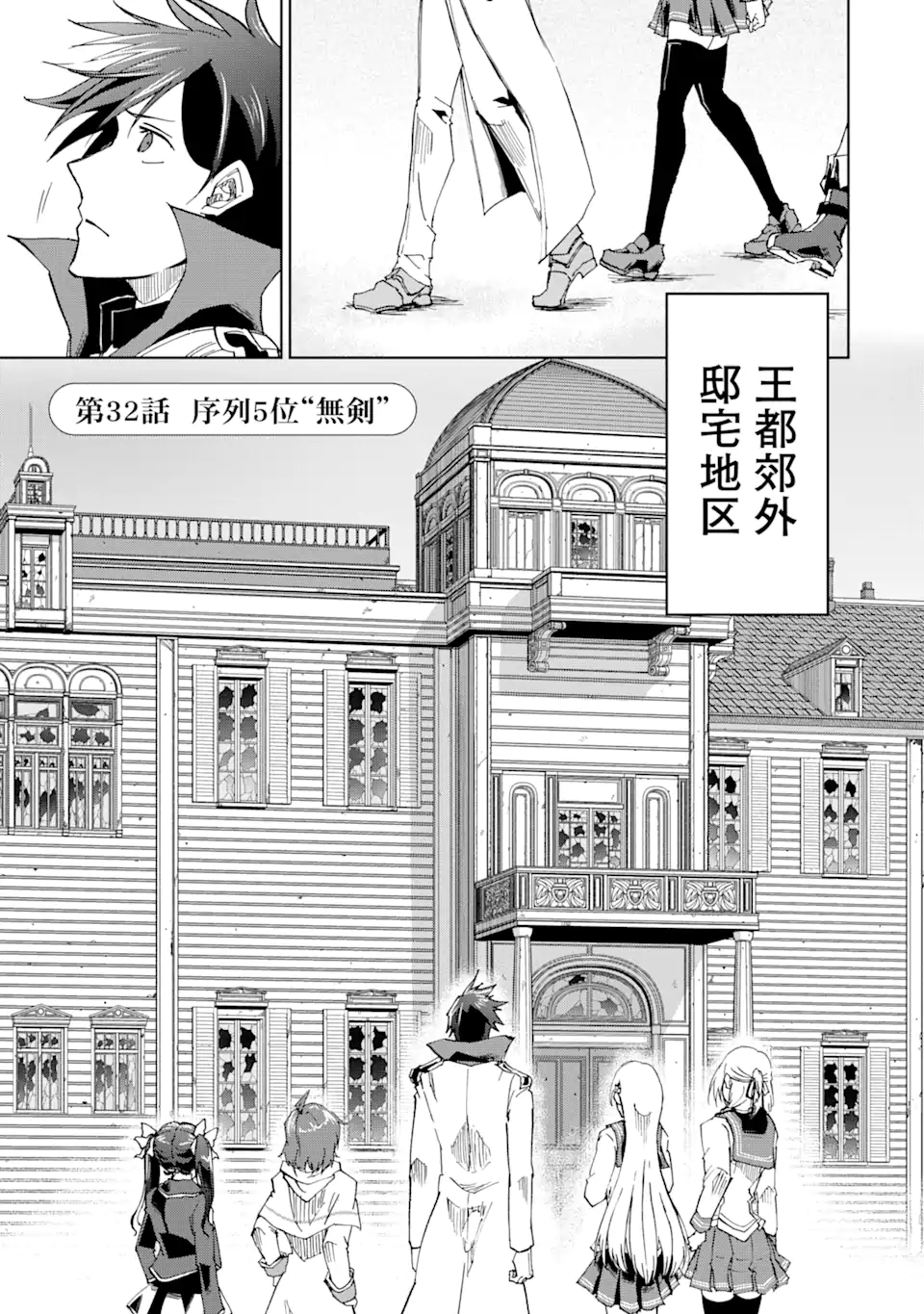 暗黒騎士の俺ですが最強の聖騎士をめざします 第32.1話 - Page 1