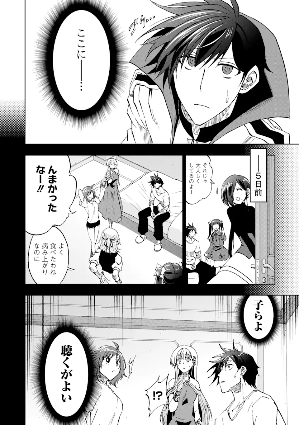 暗黒騎士の俺ですが最強の聖騎士をめざします 第32.1話 - Page 2