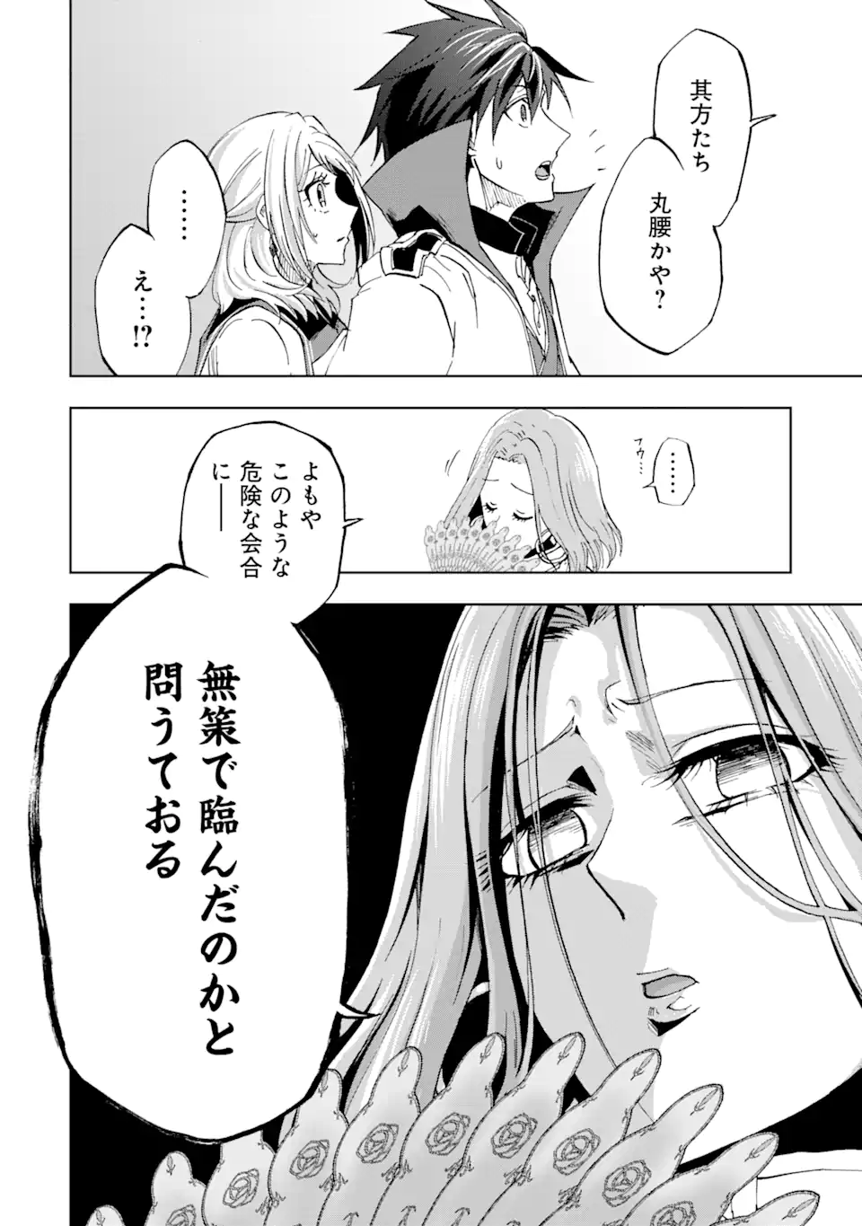 暗黒騎士の俺ですが最強の聖騎士をめざします 第32.1話 - Page 10