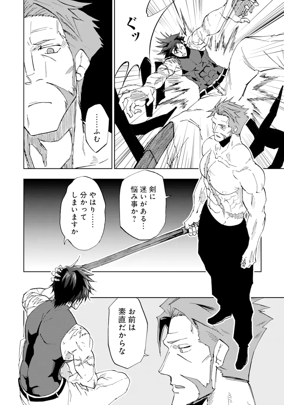 暗黒騎士の俺ですが最強の聖騎士をめざします 第33.1話 - Page 14