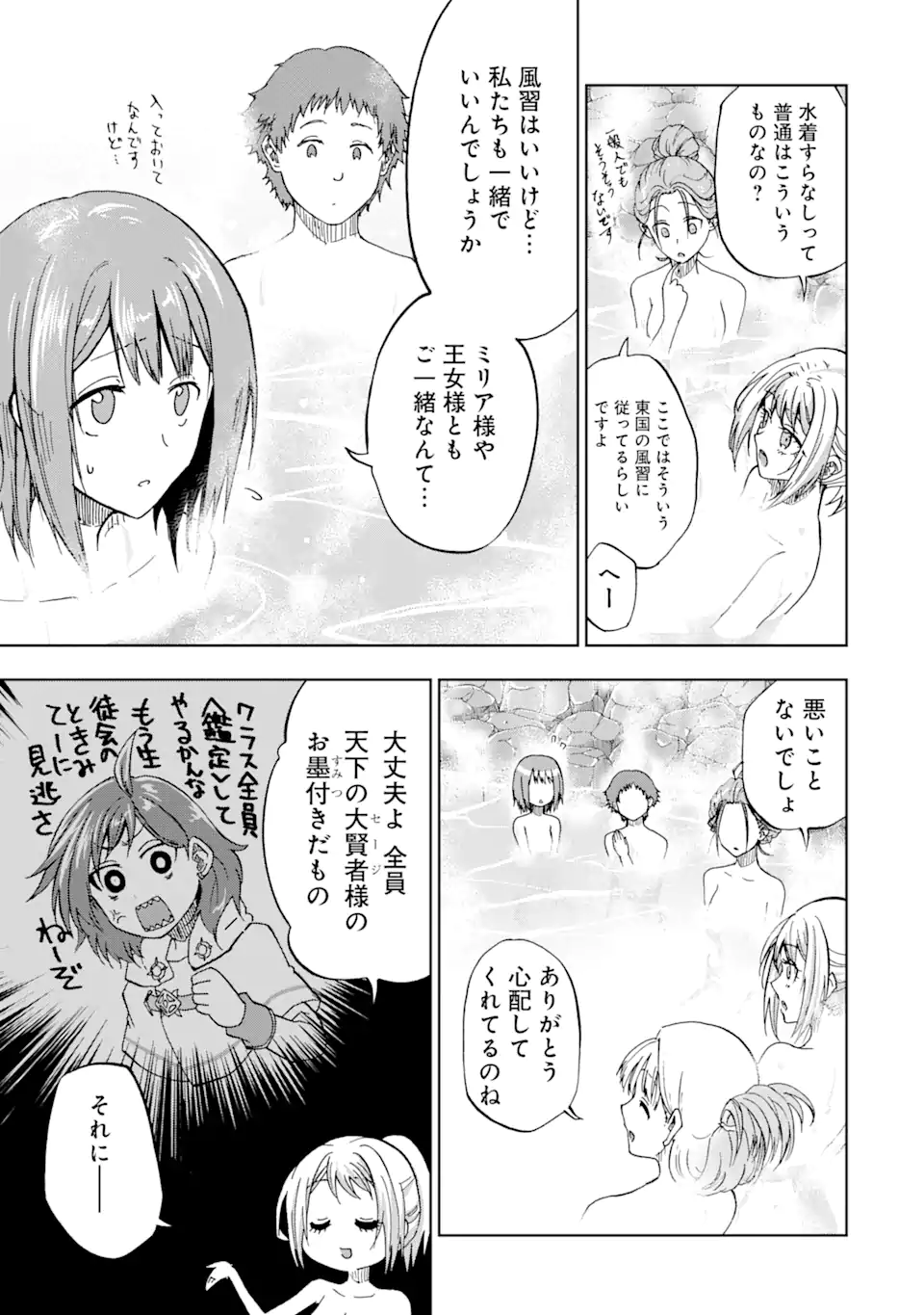 暗黒騎士の俺ですが最強の聖騎士をめざします 第34.1話 - Page 5