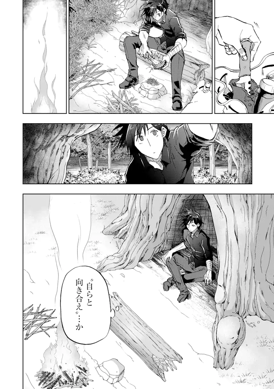 暗黒騎士の俺ですが最強の聖騎士をめざします 第36.1話 - Page 2