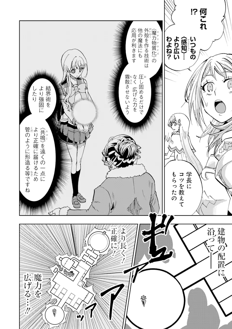 暗黒騎士の俺ですが最強の聖騎士をめざします 第38.1話 - Page 10