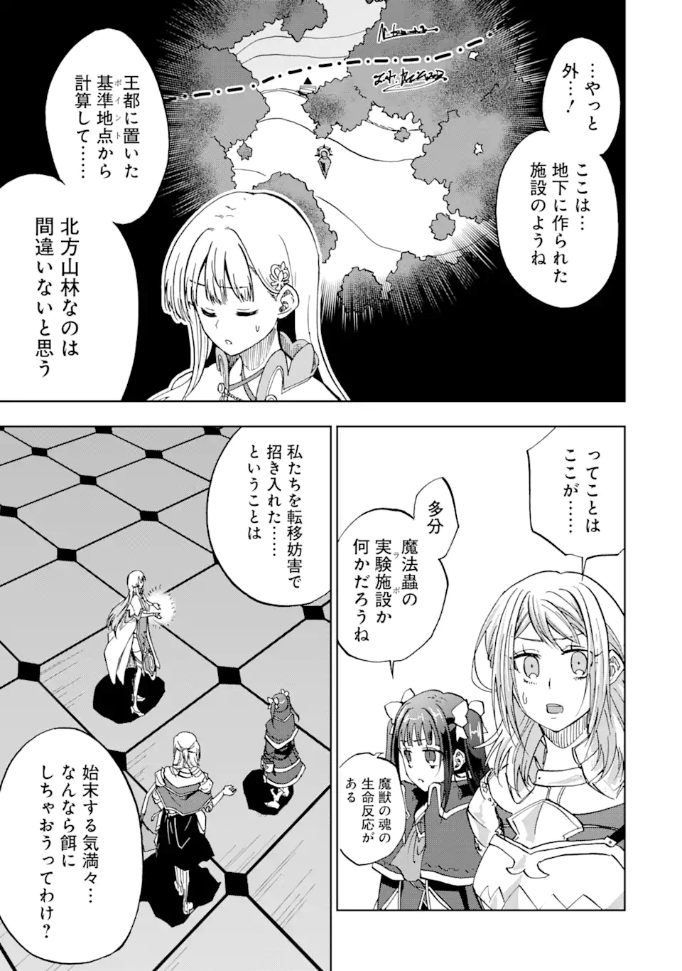 暗黒騎士の俺ですが最強の聖騎士をめざします 第38.1話 - Page 11