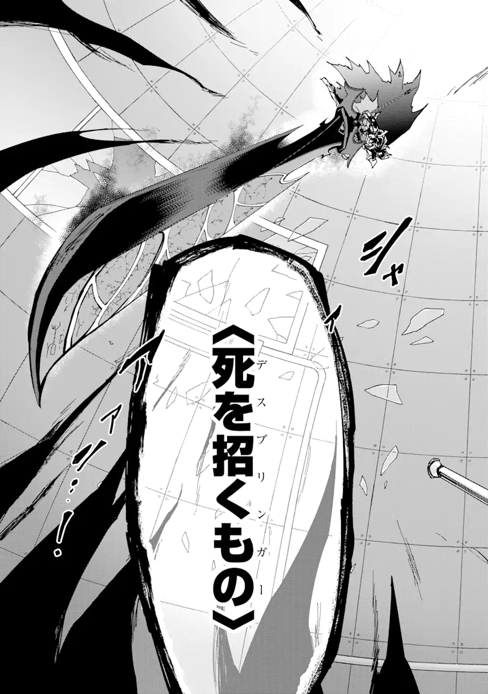 暗黒騎士の俺ですが最強の聖騎士をめざします 第39.2話 - Page 21