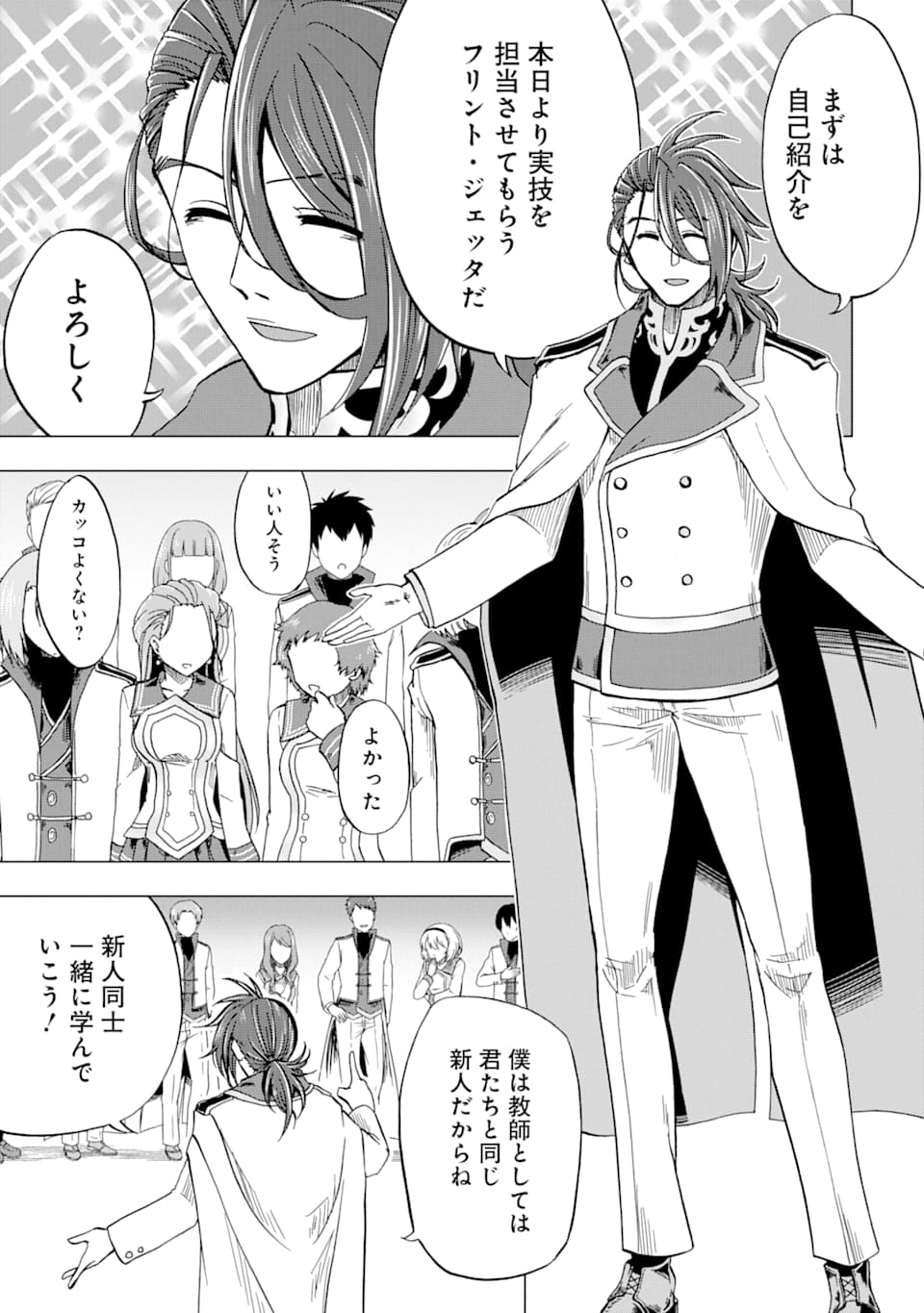 暗黒騎士の俺ですが最強の聖騎士をめざします 第4話 - Page 33