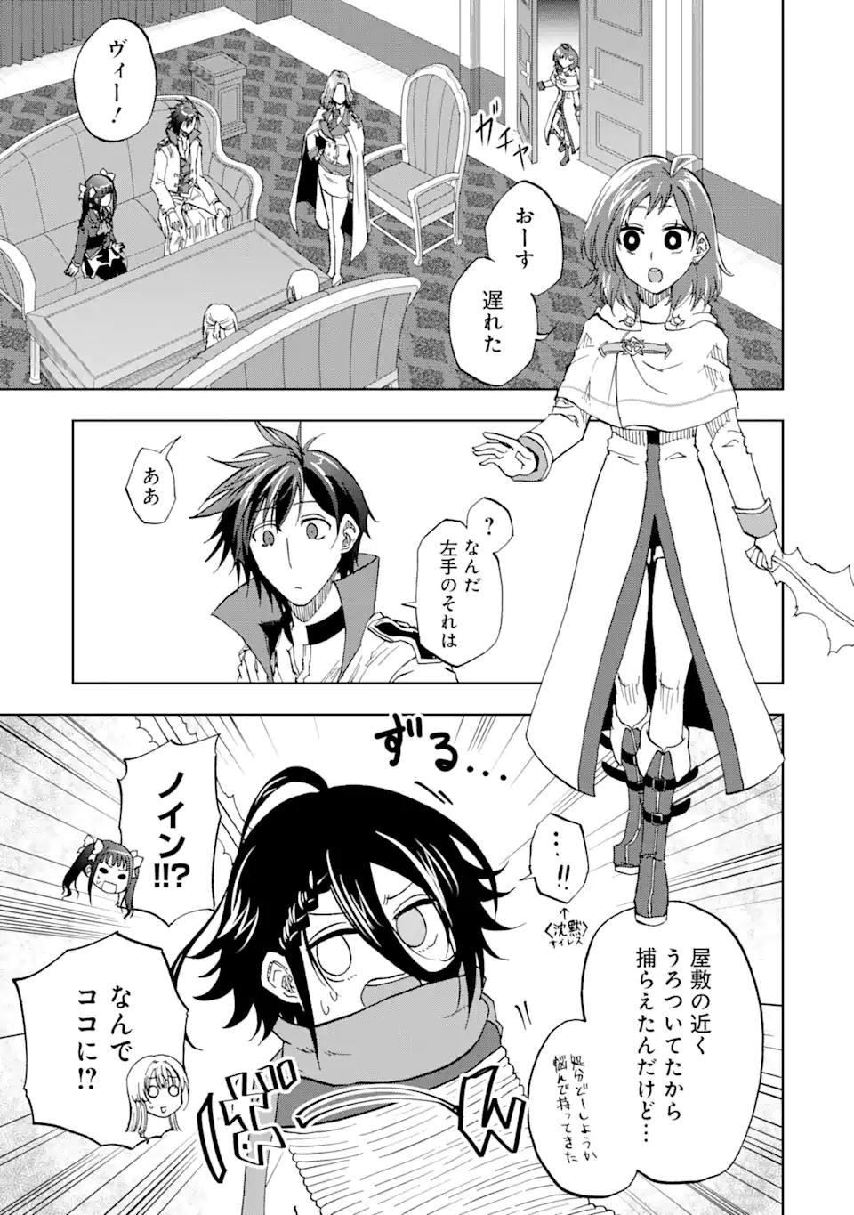 暗黒騎士の俺ですが最強の聖騎士をめざします 第45.3話 - Page 1