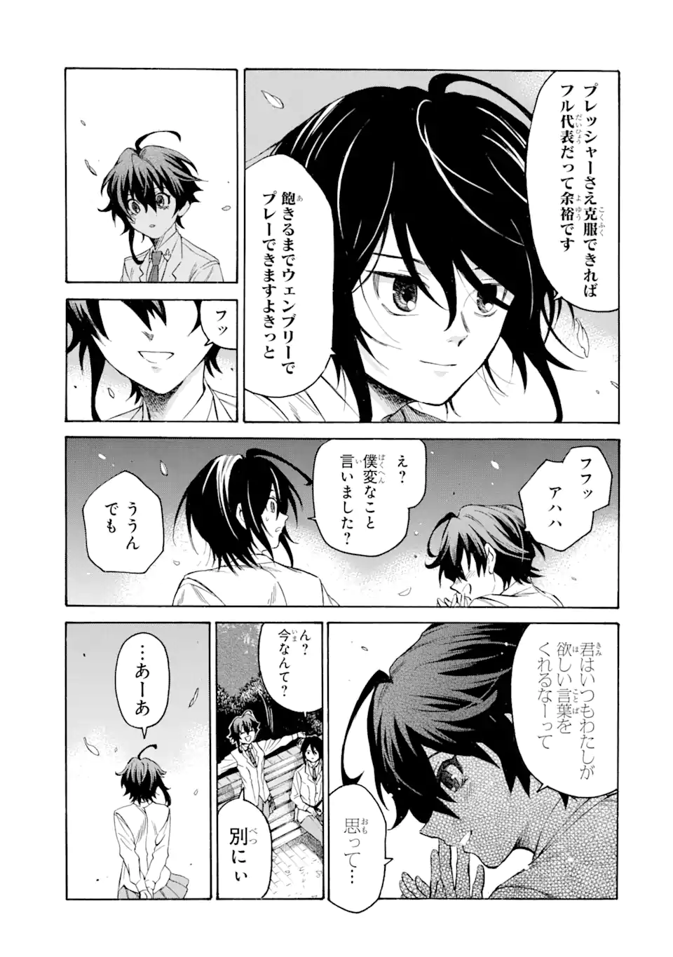 暗黒騎士の俺ですが最強の聖騎士をめざします 第47.1話 - Page 7