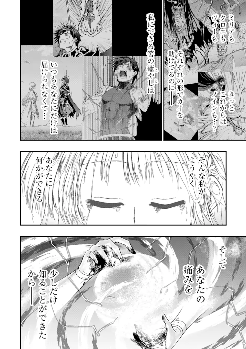 暗黒騎士の俺ですが最強の聖騎士をめざします 第49.2話 - Page 9