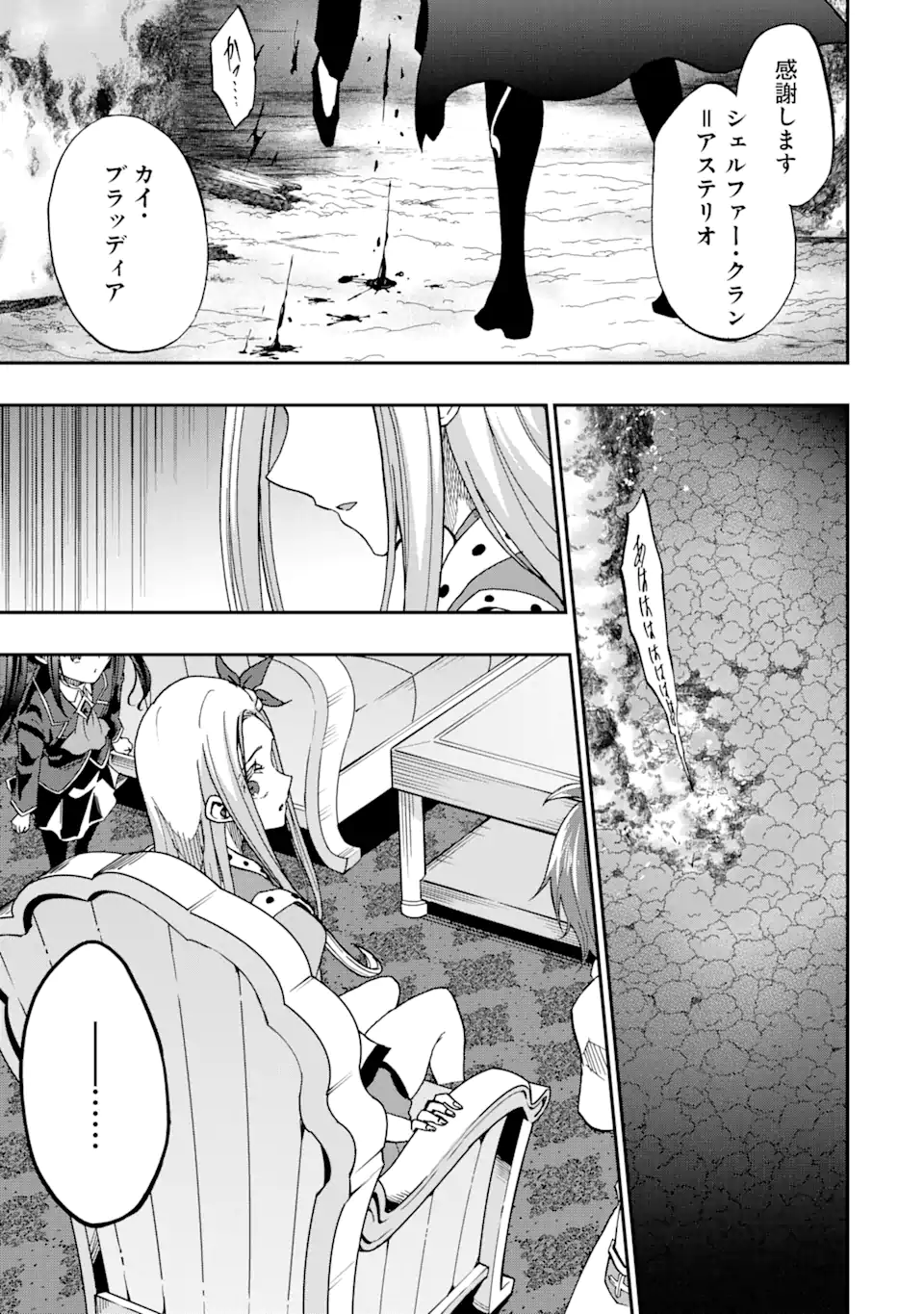 暗黒騎士の俺ですが最強の聖騎士をめざします 第50.3話 - Page 9