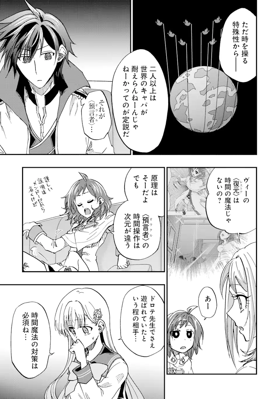 暗黒騎士の俺ですが最強の聖騎士をめざします 第51.1話 - Page 9