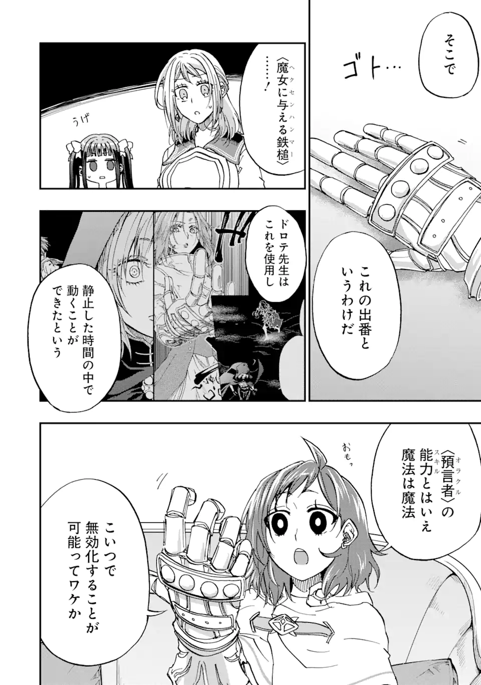 暗黒騎士の俺ですが最強の聖騎士をめざします 第51.1話 - Page 10