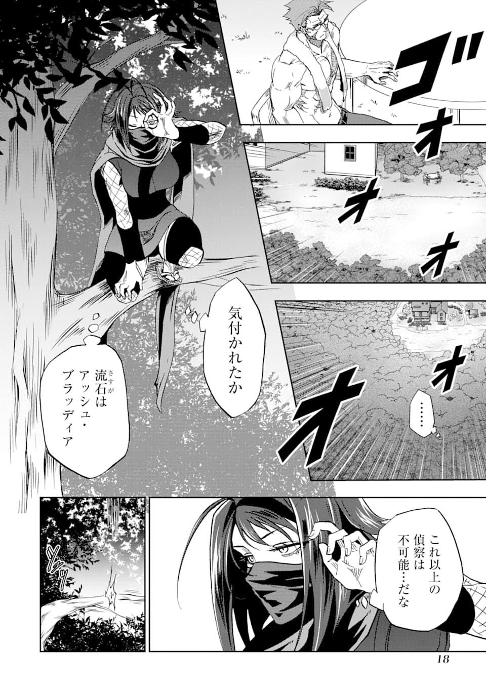 暗黒騎士の俺ですが最強の聖騎士をめざします 第6話 - Page 16