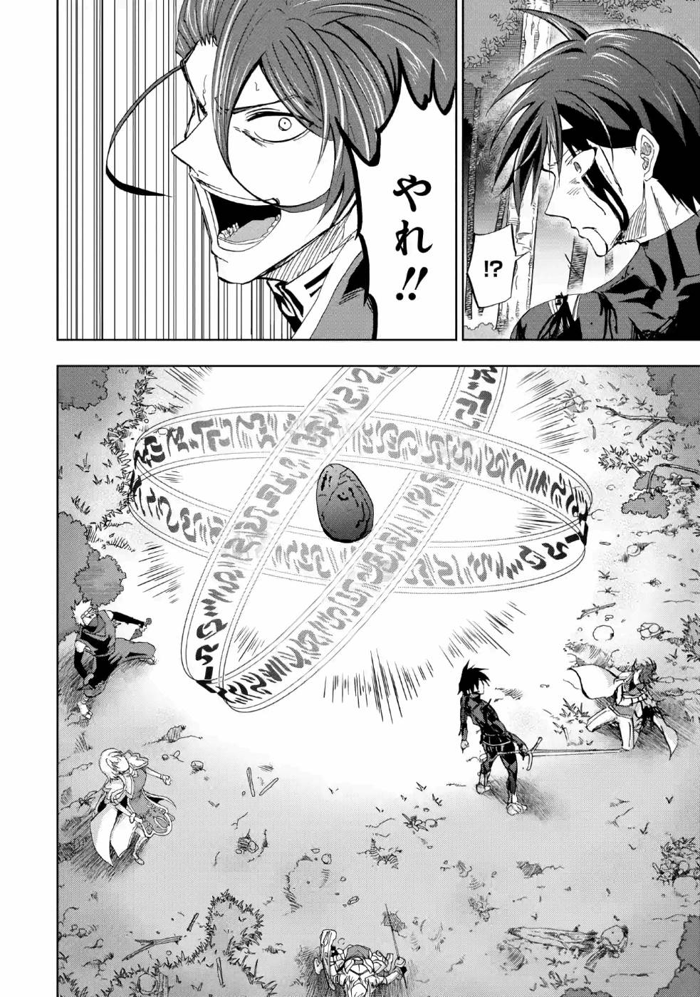 暗黒騎士の俺ですが最強の聖騎士をめざします 第9話 - Page 28