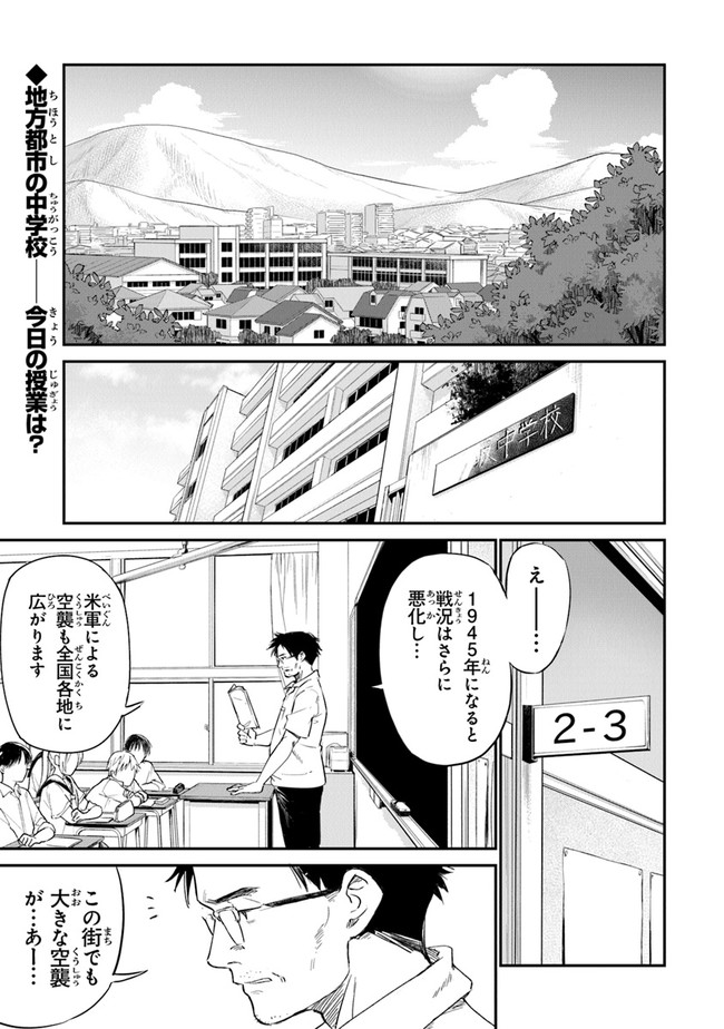 あの花が咲く丘で、君とまた出会えたら。AnoHanaGaSakuOkaDe 第1話 - Page 4