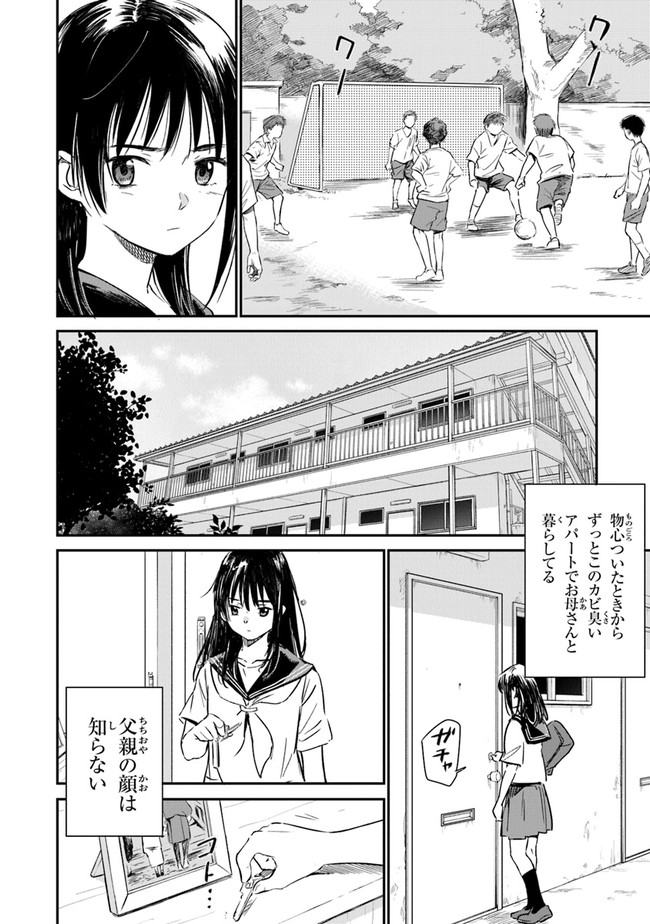 あの花が咲く丘で、君とまた出会えたら。AnoHanaGaSakuOkaDe 第1話 - Page 9