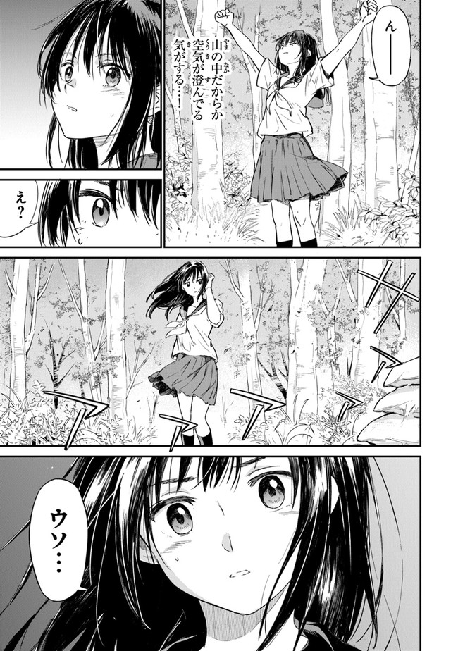 あの花が咲く丘で、君とまた出会えたら。AnoHanaGaSakuOkaDe 第1話 - Page 22