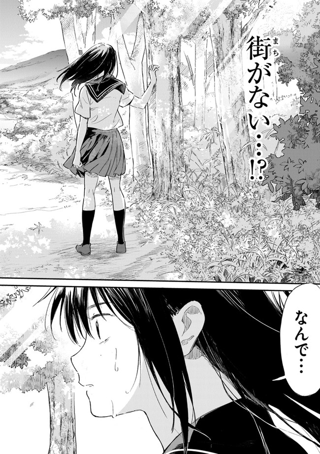 あの花が咲く丘で、君とまた出会えたら。AnoHanaGaSakuOkaDe 第1話 - Page 23