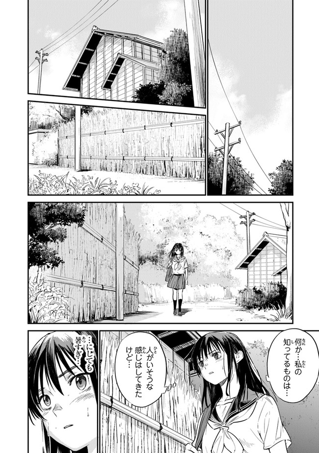 あの花が咲く丘で、君とまた出会えたら。AnoHanaGaSakuOkaDe 第1話 - Page 27