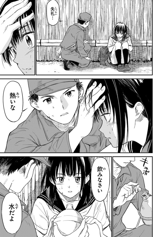 あの花が咲く丘で、君とまた出会えたら。AnoHanaGaSakuOkaDe 第1話 - Page 30