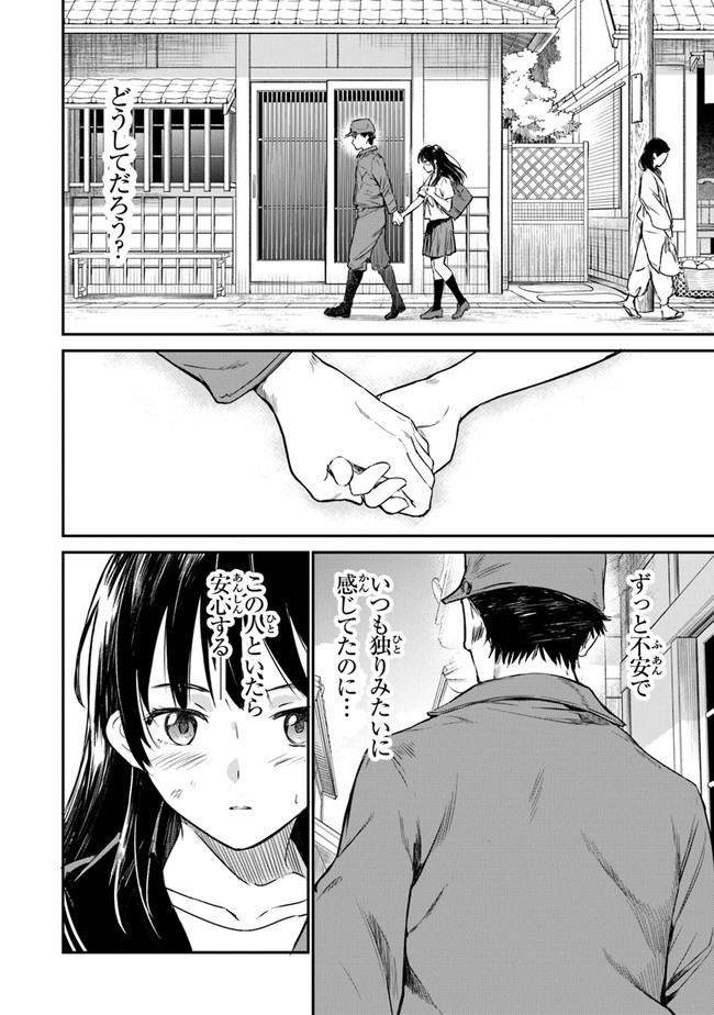 あの花が咲く丘で、君とまた出会えたら。AnoHanaGaSakuOkaDe 第1話 - Page 37