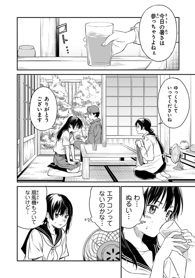 あの花が咲く丘で、君とまた出会えたら。AnoHanaGaSakuOkaDe 第1話 - Page 39