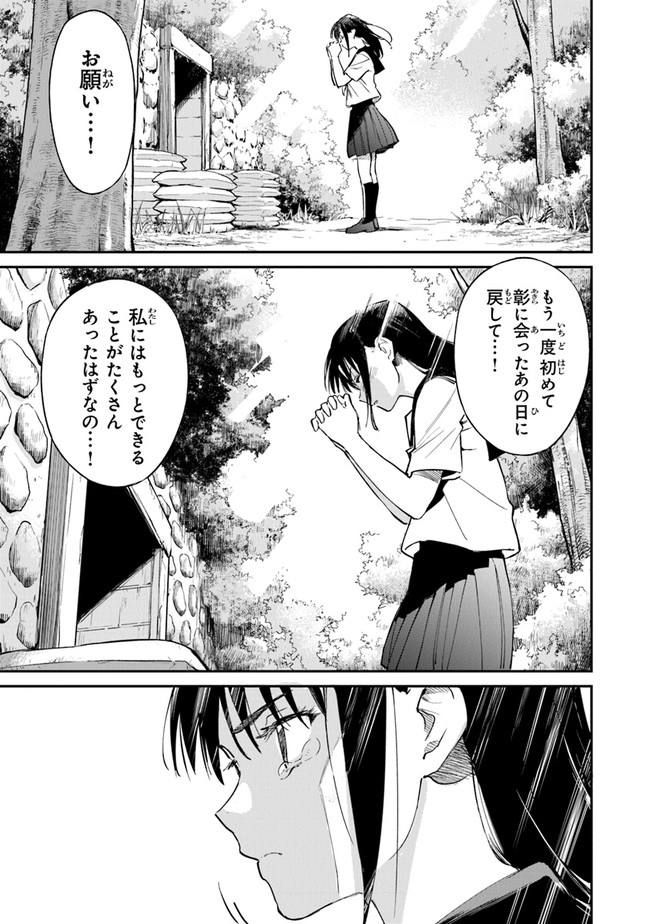 あの花が咲く丘で、君とまた出会えたら。AnoHanaGaSakuOkaDe 第10話 - Page 27