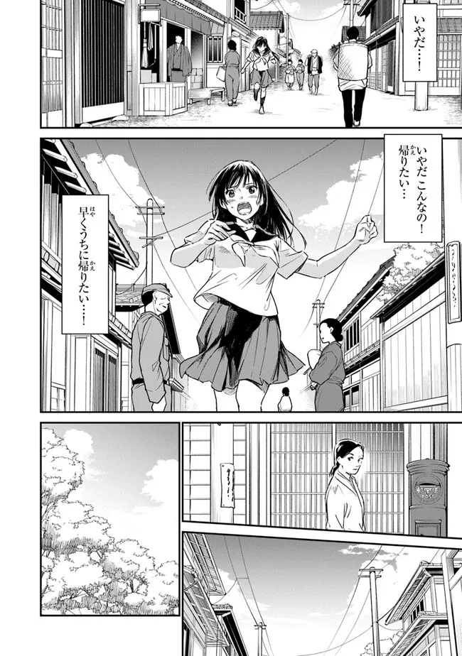 あの花が咲く丘で、君とまた出会えたら。AnoHanaGaSakuOkaDe 第2話 - Page 6