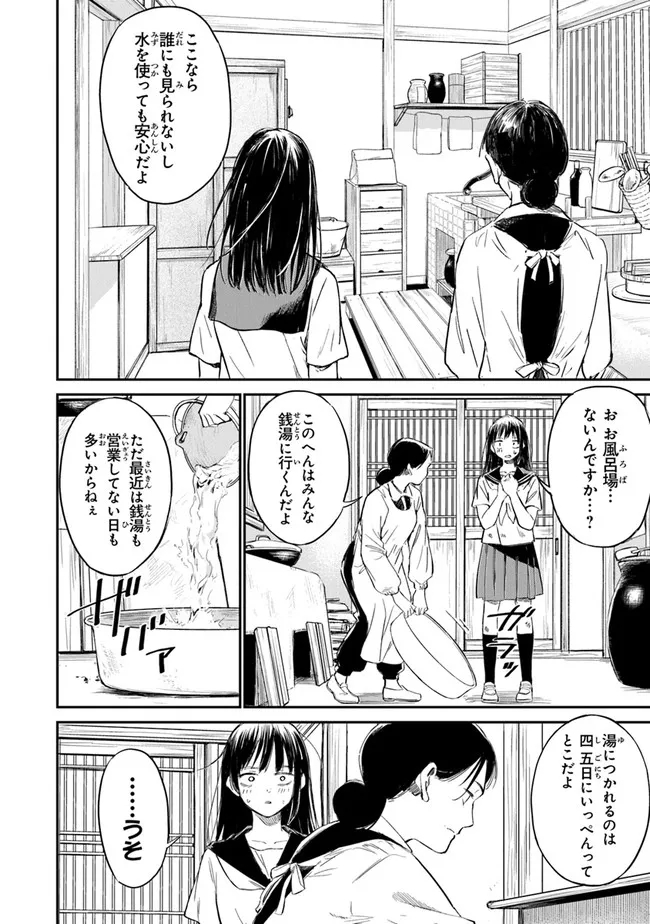 あの花が咲く丘で、君とまた出会えたら。AnoHanaGaSakuOkaDe 第2話 - Page 14