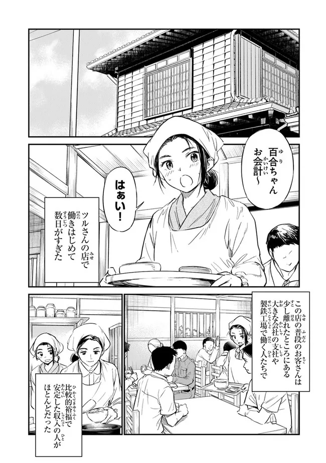 あの花が咲く丘で、君とまた出会えたら。AnoHanaGaSakuOkaDe 第2話 - Page 22