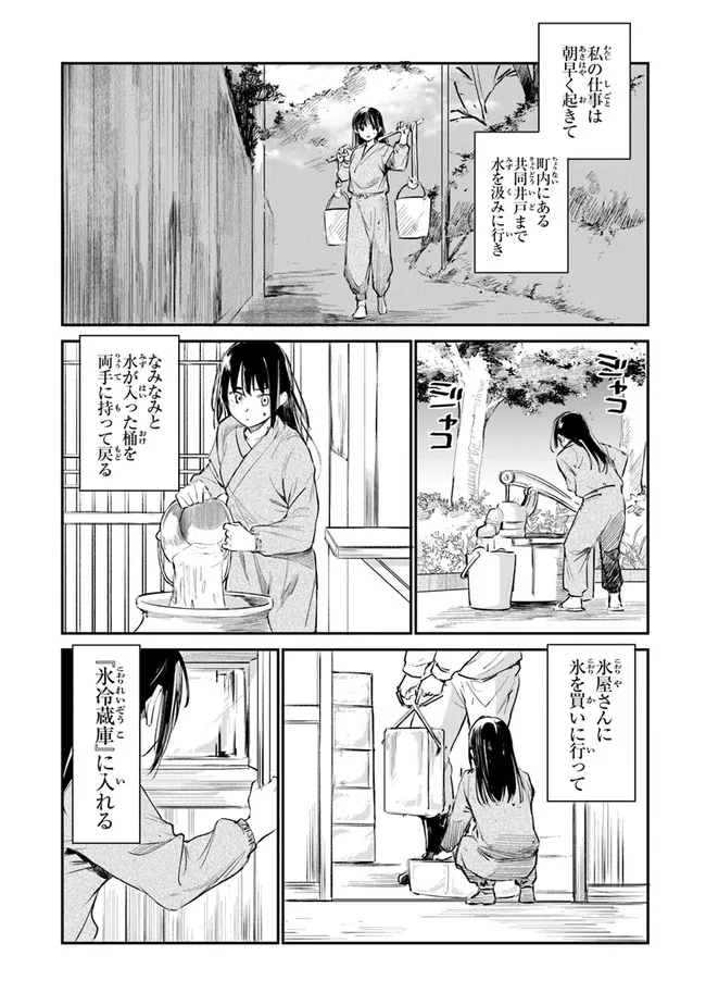 あの花が咲く丘で、君とまた出会えたら。AnoHanaGaSakuOkaDe 第2話 - Page 23