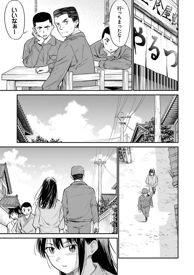 あの花が咲く丘で、君とまた出会えたら。AnoHanaGaSakuOkaDe 第2話 - Page 31