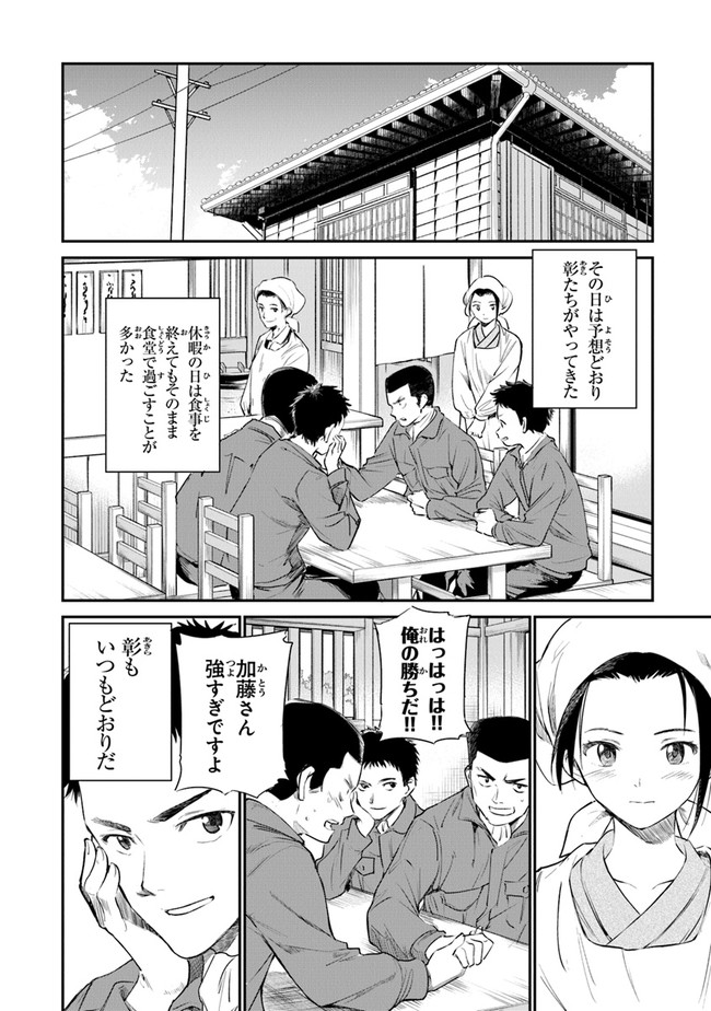 あの花が咲く丘で、君とまた出会えたら。AnoHanaGaSakuOkaDe 第4話 - Page 10