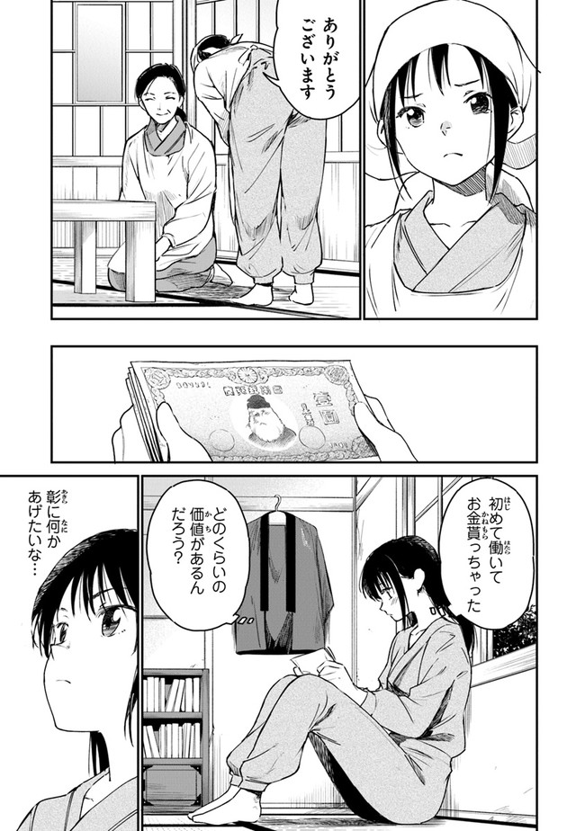 あの花が咲く丘で、君とまた出会えたら。AnoHanaGaSakuOkaDe 第5話 - Page 5