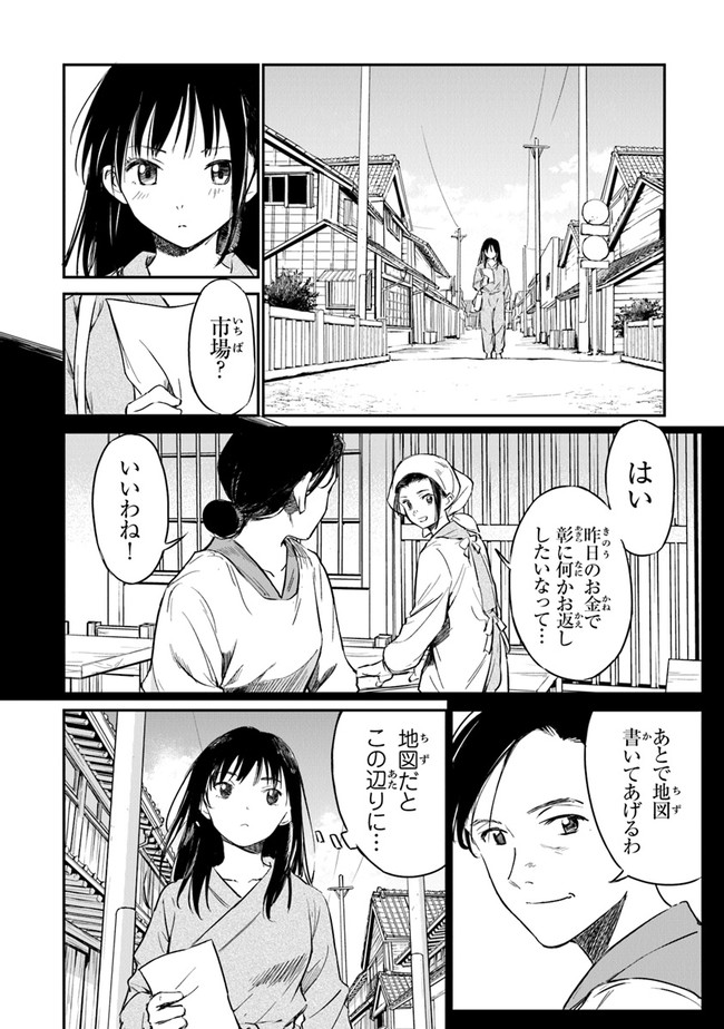 あの花が咲く丘で、君とまた出会えたら。AnoHanaGaSakuOkaDe 第5話 - Page 6