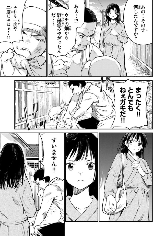 あの花が咲く丘で、君とまた出会えたら。AnoHanaGaSakuOkaDe 第5話 - Page 9